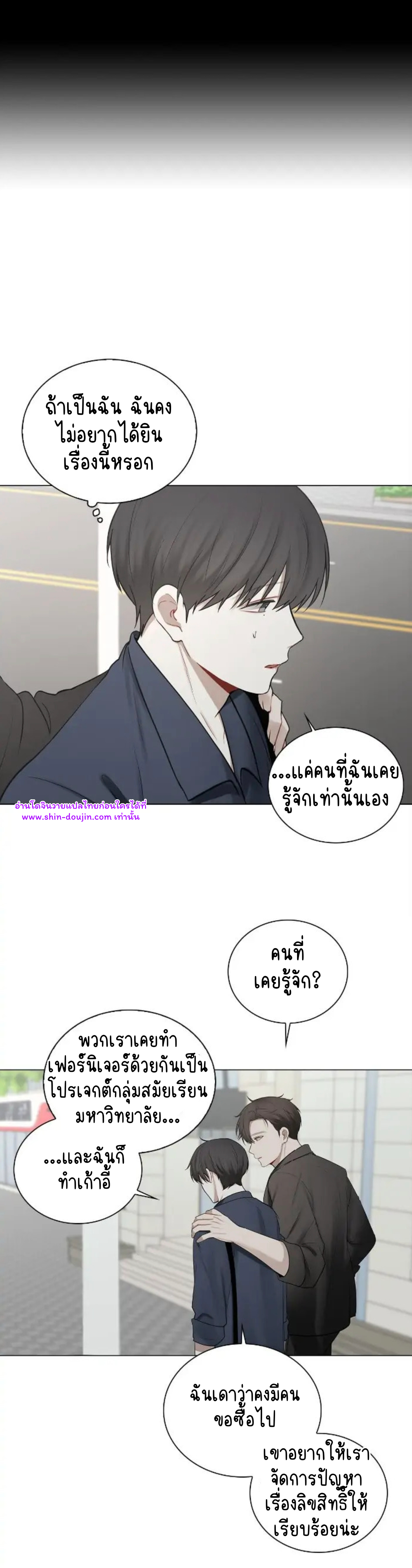 Someone Like You EP 26